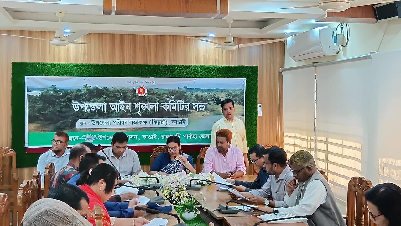 উপজেলা আইন-শৃঙ্খলা কমিটির মাসিক সভা