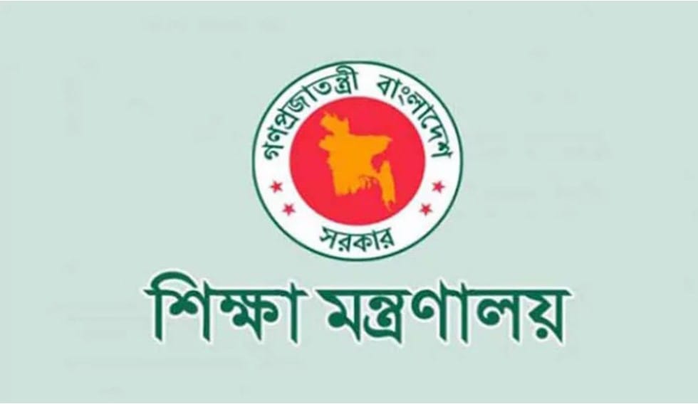 জুনিয়র বৃত্তি পরীক্ষার ফলাফল ২০২৫