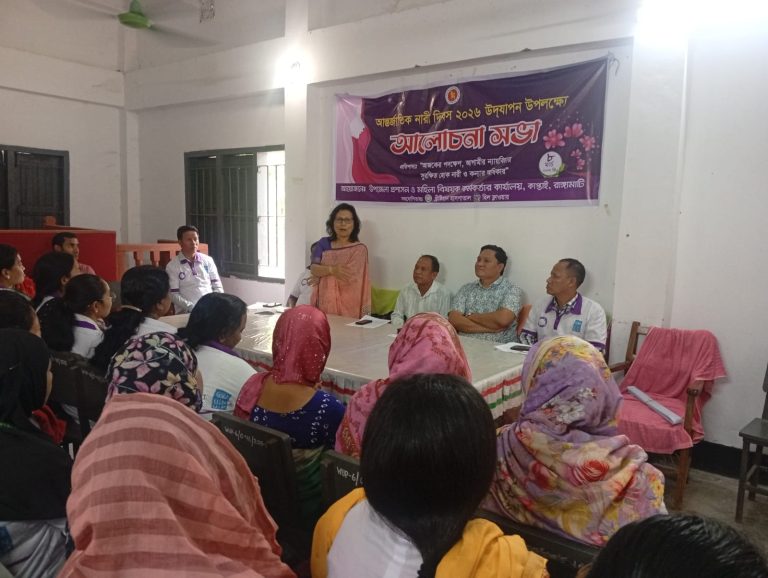 কাপ্তাইয়ে নারী দিবসে র‍্যালি ও আলোচনা সভা