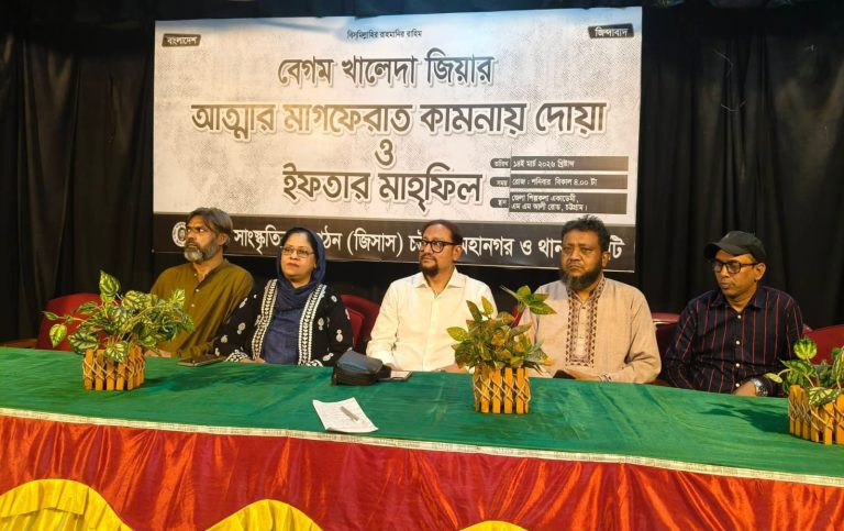 বেগম খালেদা জিয়ার মাগফেরাত কামনায় চট্টগ্রামে জাসাসের দোয়া ও ইফতার মাহফিল