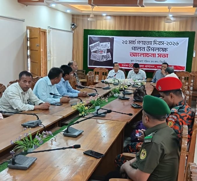 কাপ্তাইয়ে গণহত্যা দিবসে আলোচনা সভা