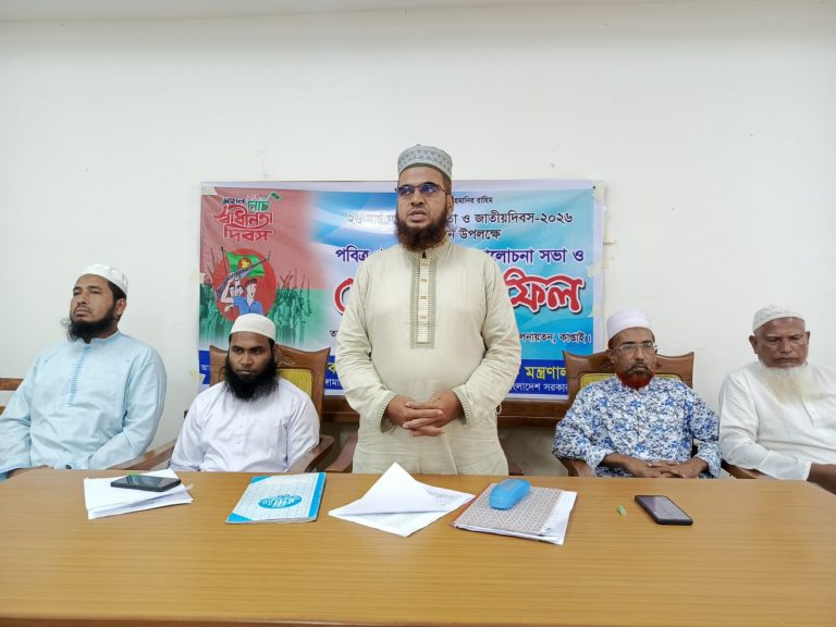 কাপ্তাই ইসলামিক ফাউন্ডেশন কর্তৃক স্বাধীনতা দিবস উপলক্ষে কুরআন খতম ও দোয়া মাহফিল