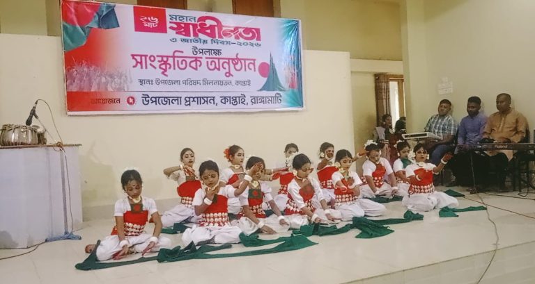 স্বাধীনতা দিবসে কাপ্তাই উপজেলা শিল্পকলা একাডেমির মনোমুগ্ধকর পরিবেশনা