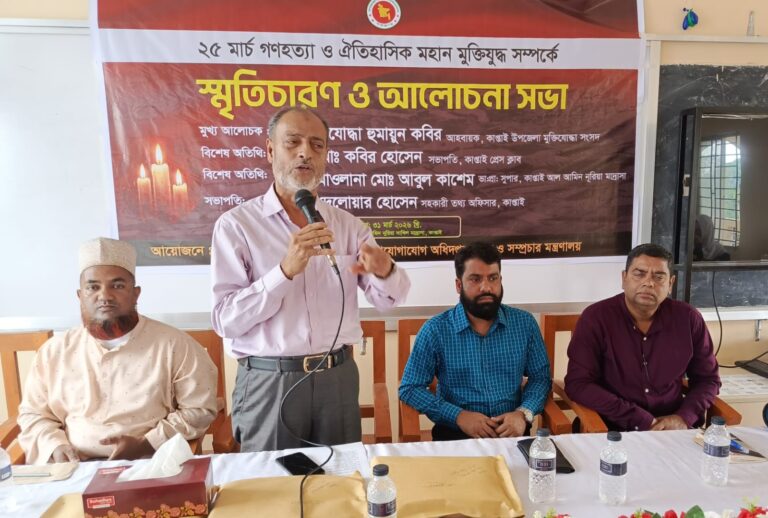 কাপ্তাইয়ে গণহত্যা দিবস ও মুক্তিযুদ্ধের স্মৃতিচারণে আলোচনা সভা
