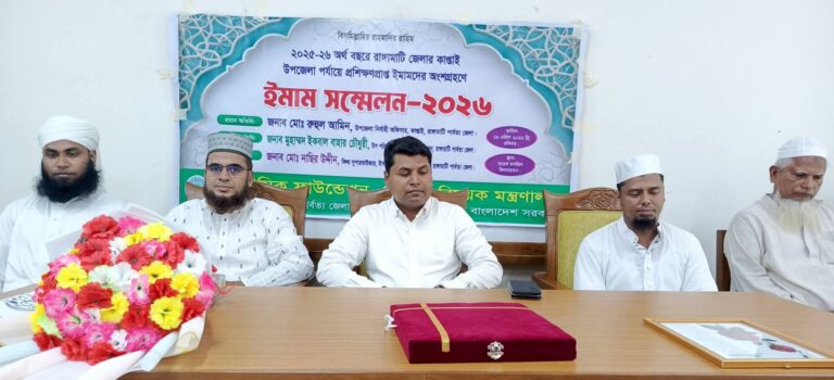 কাপ্তাইয়ে প্রশিক্ষণপ্রাপ্ত ইমামদের সম্মেলন