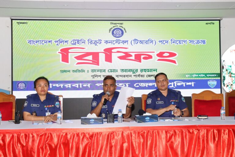 স্বচ্ছতা ও মেধার ভিত্তিতে টিআরসি নিয়োগ: বান্দরবানে প্রস্তুতিমূলক ব্রিফিং