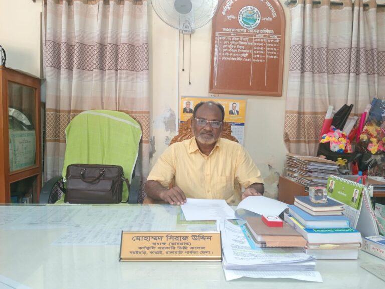 শিক্ষা প্রশাসনে দক্ষ নেতৃত্বের প্রতীক অধ্যক্ষ মোহাম্মদ সিরাজ উদ্দিন