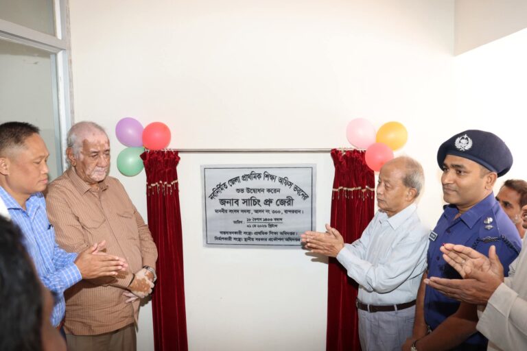 🟥 বান্দরবানে প্রাথমিক শিক্ষা অফিসের নবনির্মিত ভবন উদ্বোধন