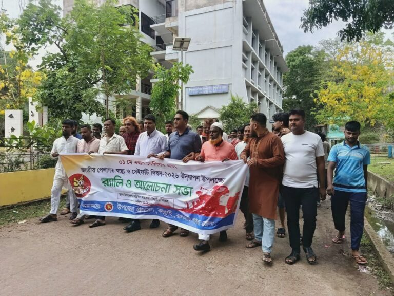 🟥 কাপ্তাইয়ে মে দিবস ও পেশাগত স্বাস্থ্য ও সেফটি দিবসে র‍্যালি ও আলোচনা সভা অনুষ্ঠিত
