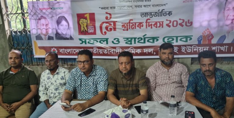 🟥 কাপ্তাইয়ে জাতীয়তাবাদী শ্রমিক দলের মে দিবস উদযাপন ও আলোচনা সভা অনুষ্ঠিত