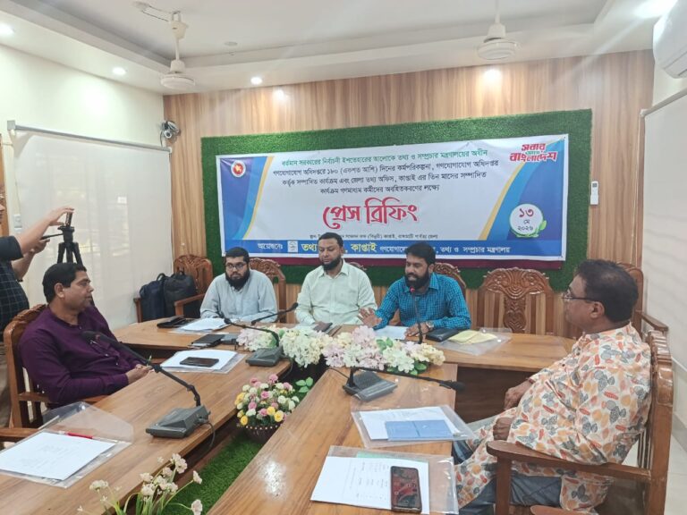 🟥 কাপ্তাইয়ে সরকারের ১৮০ দিনের কার্যক্রম নিয়ে তথ্য অফিসের প্রেস ব্রিফিং
