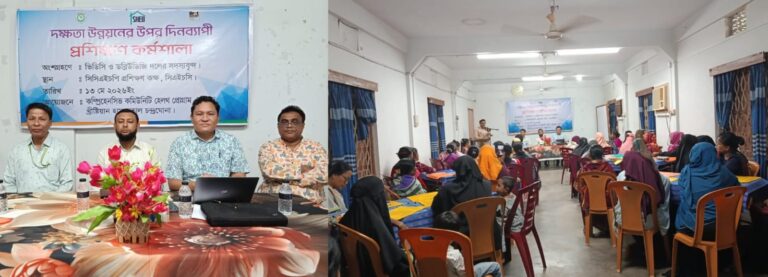 🟥 চন্দ্রঘোনায় দক্ষতা উন্নয়ন কর্মশালা অনুষ্ঠিত