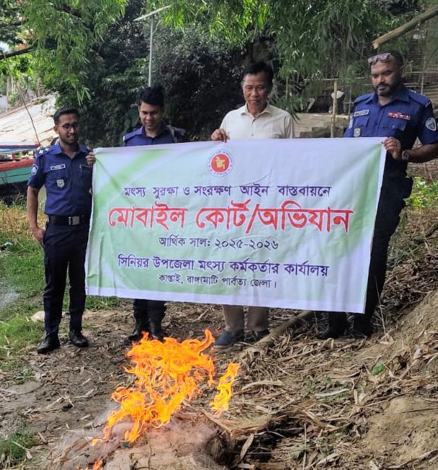 🟥 কর্ণফুলীতে অবৈধ জালের বিরুদ্ধে অভিযান