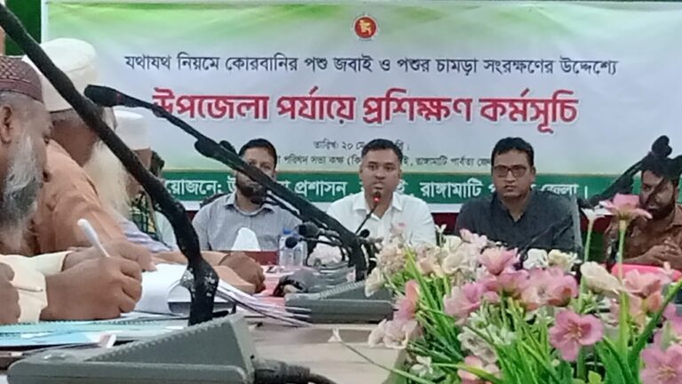 🟥 কাপ্তাইয়ে কোরবানি ও চামড়া সংরক্ষণে প্রশিক্ষণ