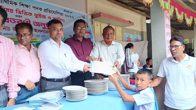 🟥 কাপ্তাইয়ে প্রাথমিক শিক্ষা পদক, অংশ নিল দুই শতাধিক শিক্ষার্থী