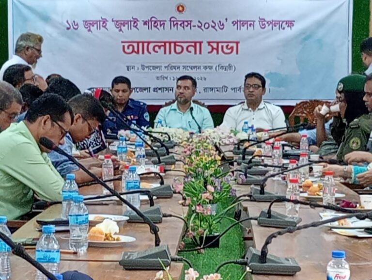 জুলাই শহীদদের আত্মত্যাগ গণতান্ত্রিক বাংলাদেশের ভিত্তি: কাপ্তাইয়ে আলোচনা সভা