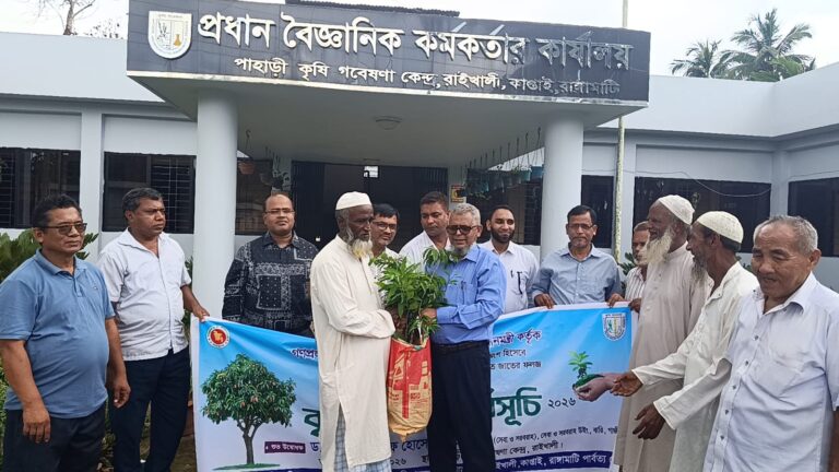 কাপ্তাইয়ে কফি–কাজুবাদাম চাষে দক্ষ জনবল গড়ে তুলতে বারির প্রশিক্ষণ