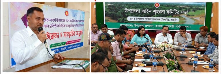 কাপ্তাইয়ে আইনশৃঙ্খলা সভা, পাহাড়ে পর্যটকদের জন্য বসছে সতর্কবার্তার সাইনবোর্ড