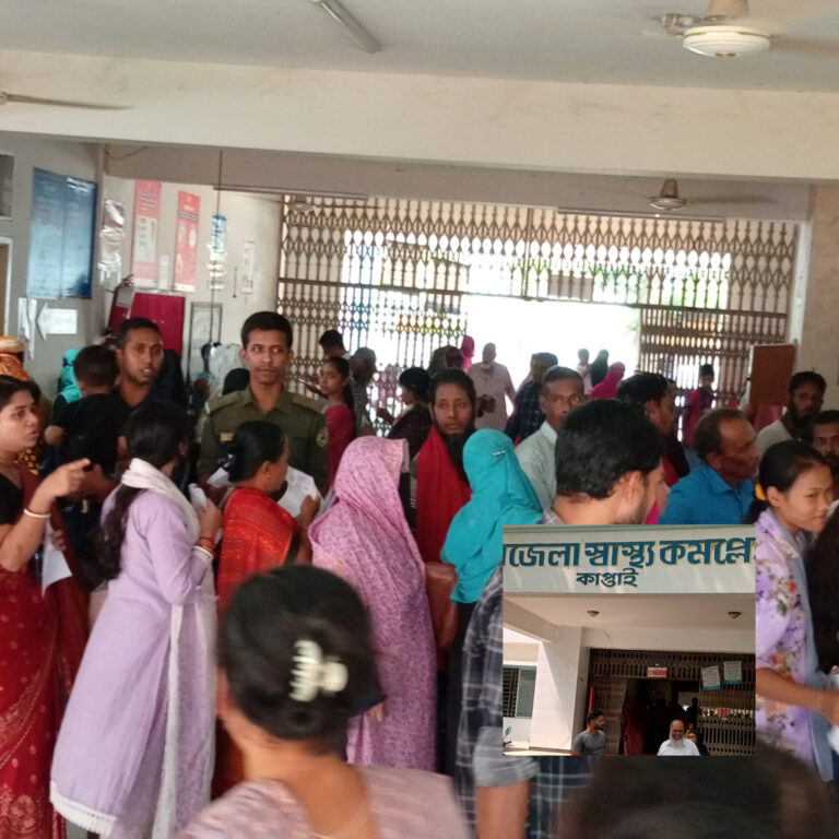 ডেঙ্গুর দাপট, জনবলের টান- চাপে কাপ্তাই স্বাস্থ্য কমপ্লেক্স