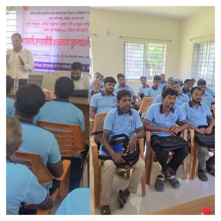 কাপ্তাইয়ে কর্ণফুলীর মৎস্যসম্পদ রক্ষায় ২৫ মৎস্যজীবীকে প্রশিক্ষণ